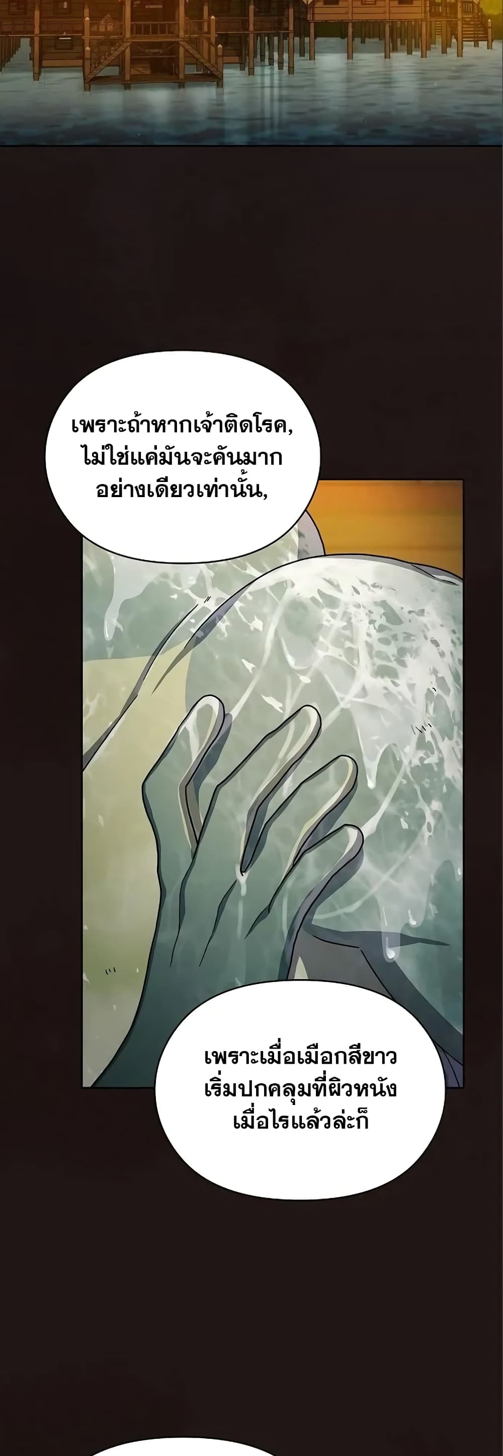 The Nebula's Civilization page 26