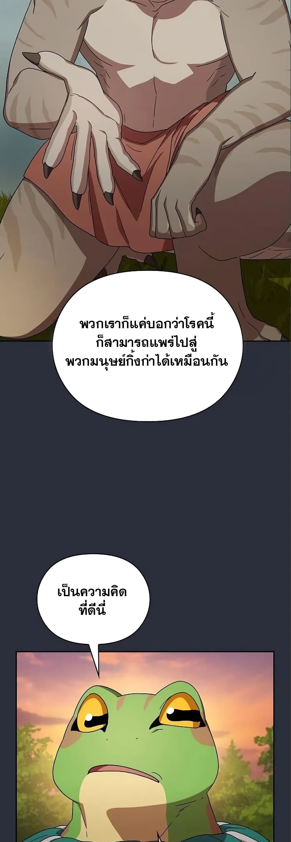The Nebula's Civilization page 34