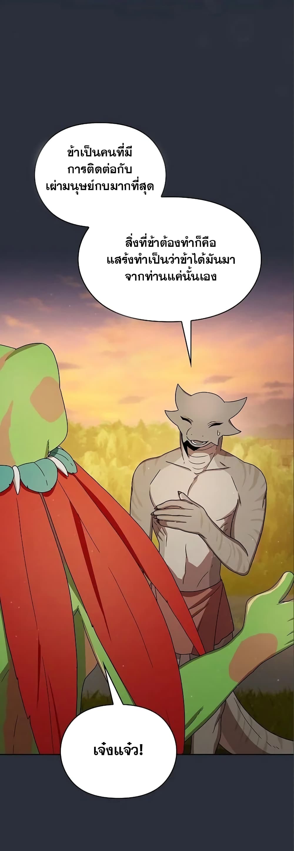 The Nebula's Civilization page 36