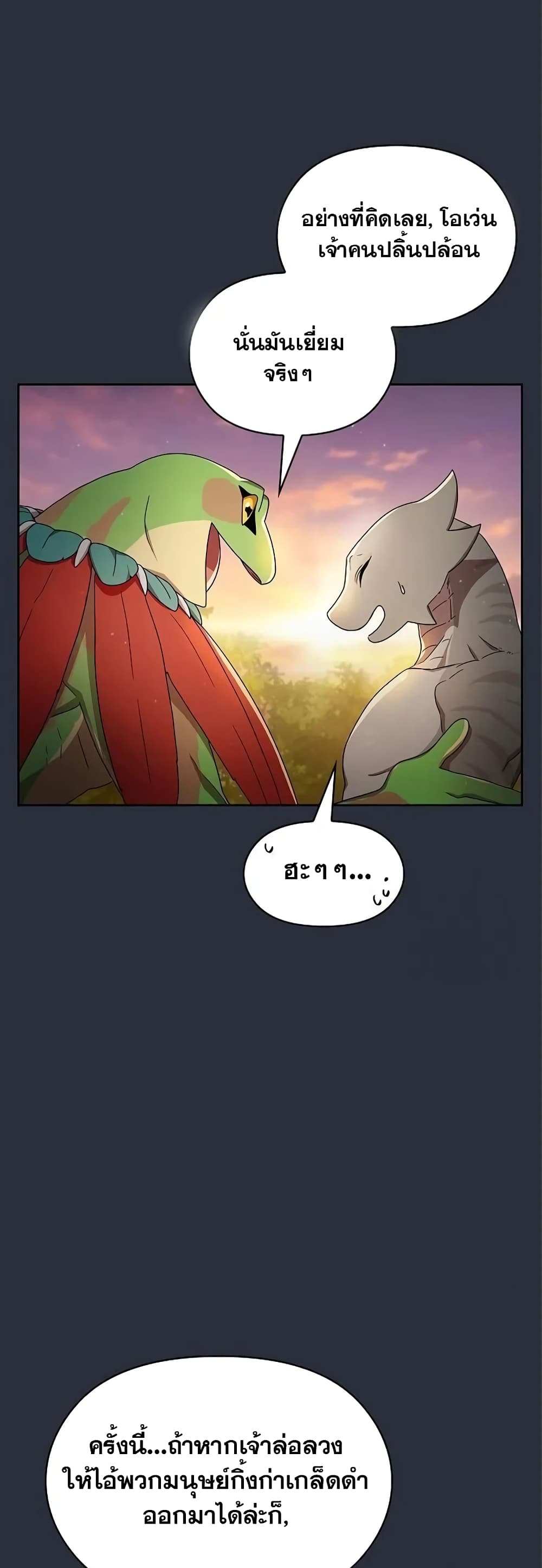 The Nebula's Civilization page 37