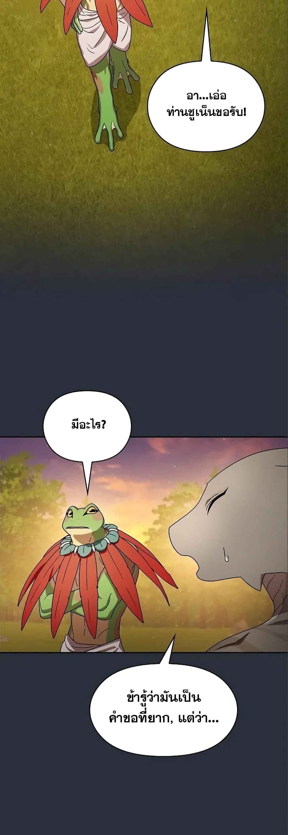 The Nebula's Civilization page 40