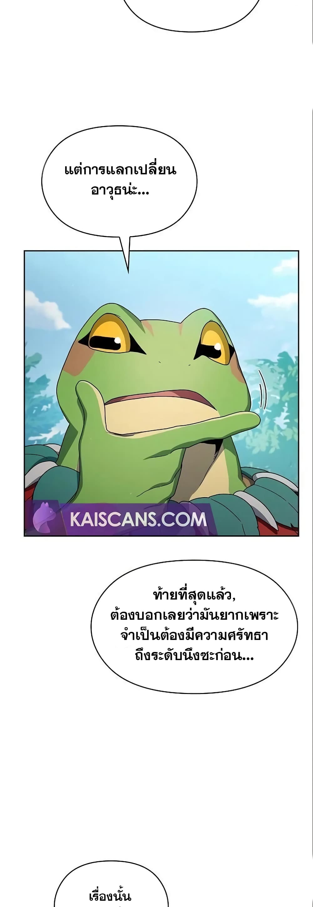 The Nebula's Civilization page 47