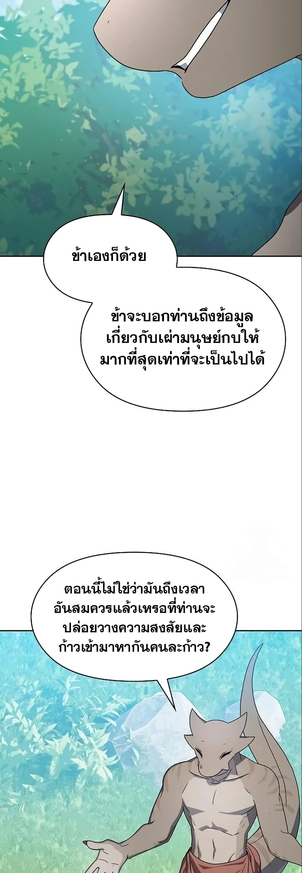 The Nebula's Civilization page 55