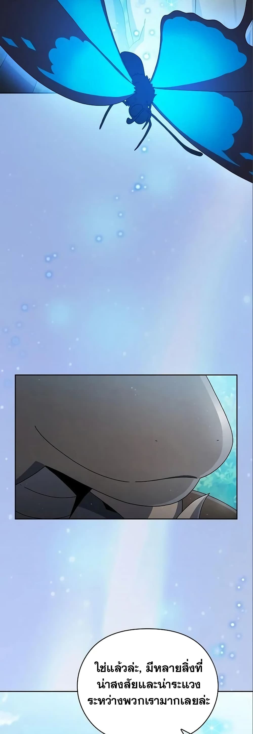 The Nebula's Civilization page 59
