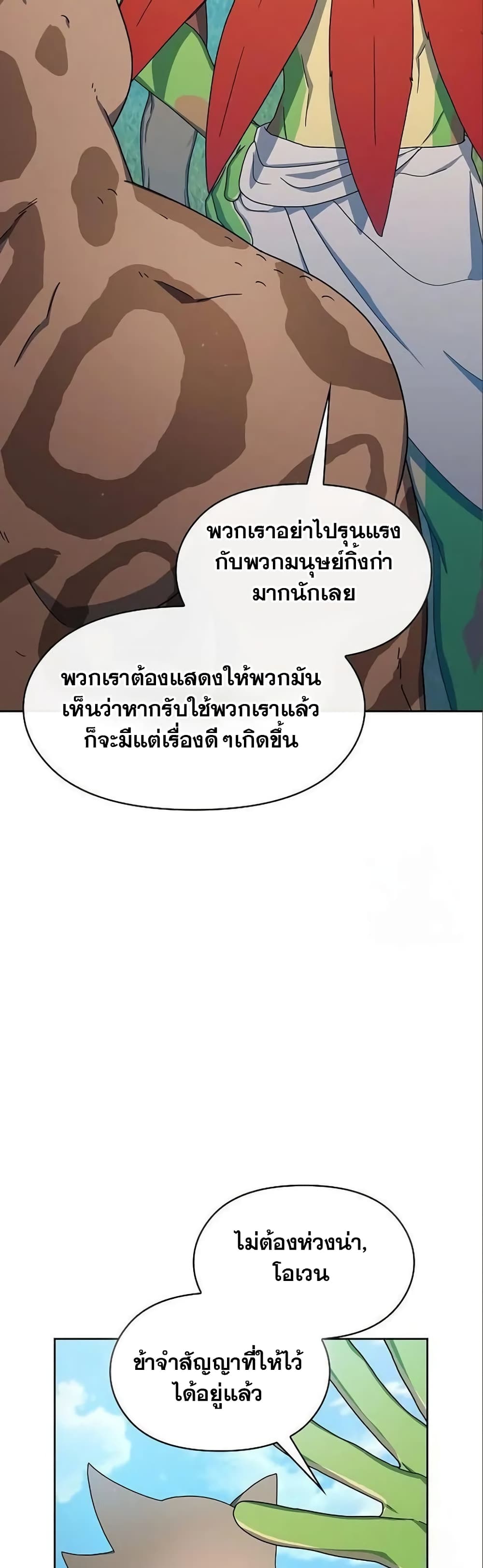 The Nebula's Civilization page 10