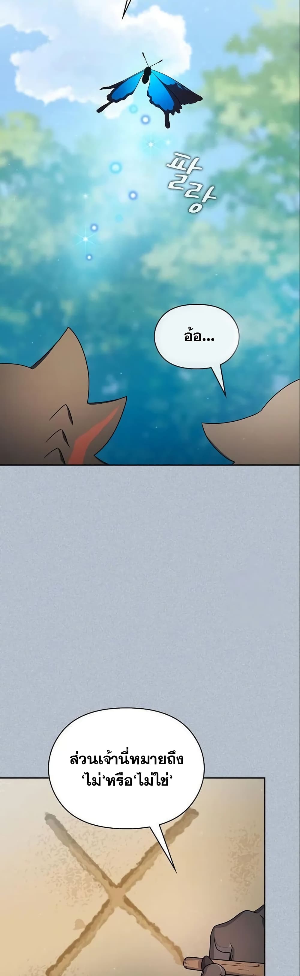 The Nebula's Civilization page 18