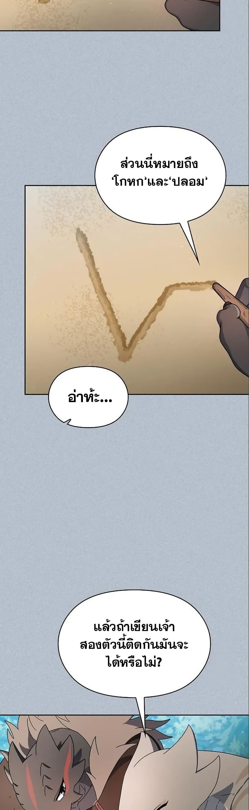 The Nebula's Civilization page 19