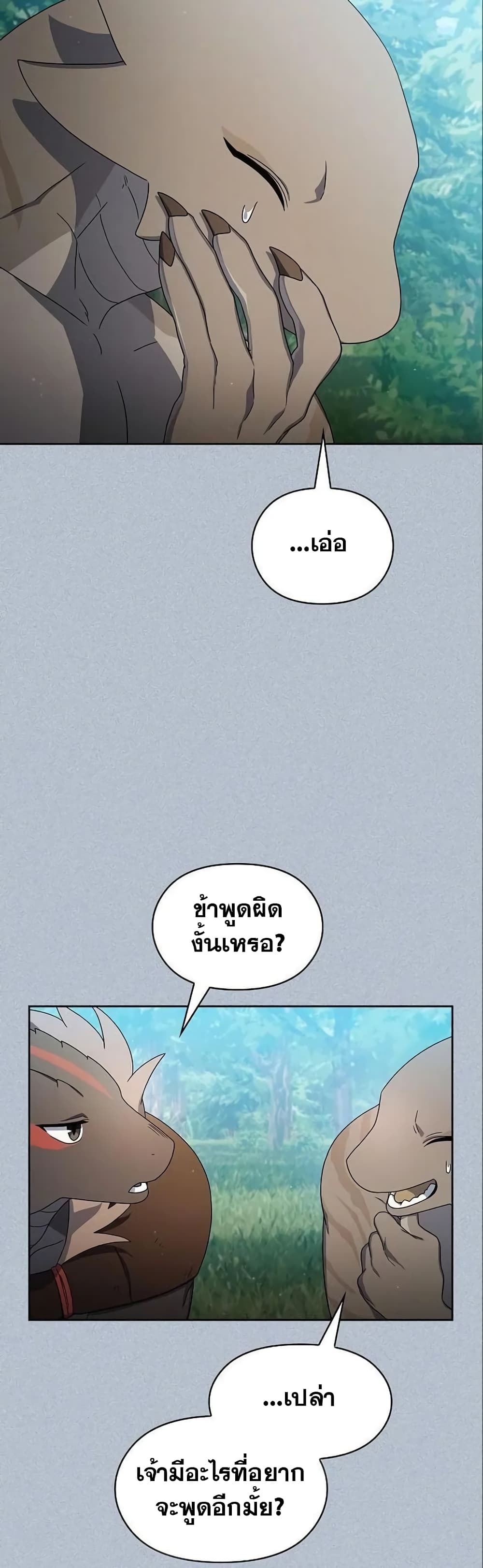 The Nebula's Civilization page 30