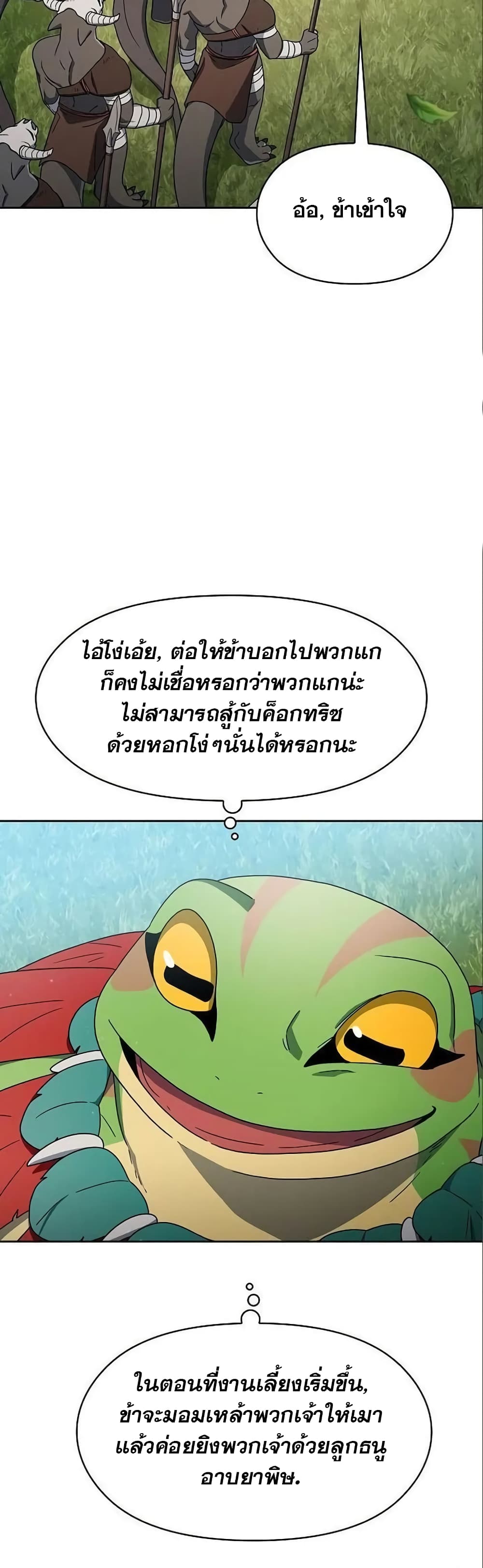 The Nebula's Civilization page 42