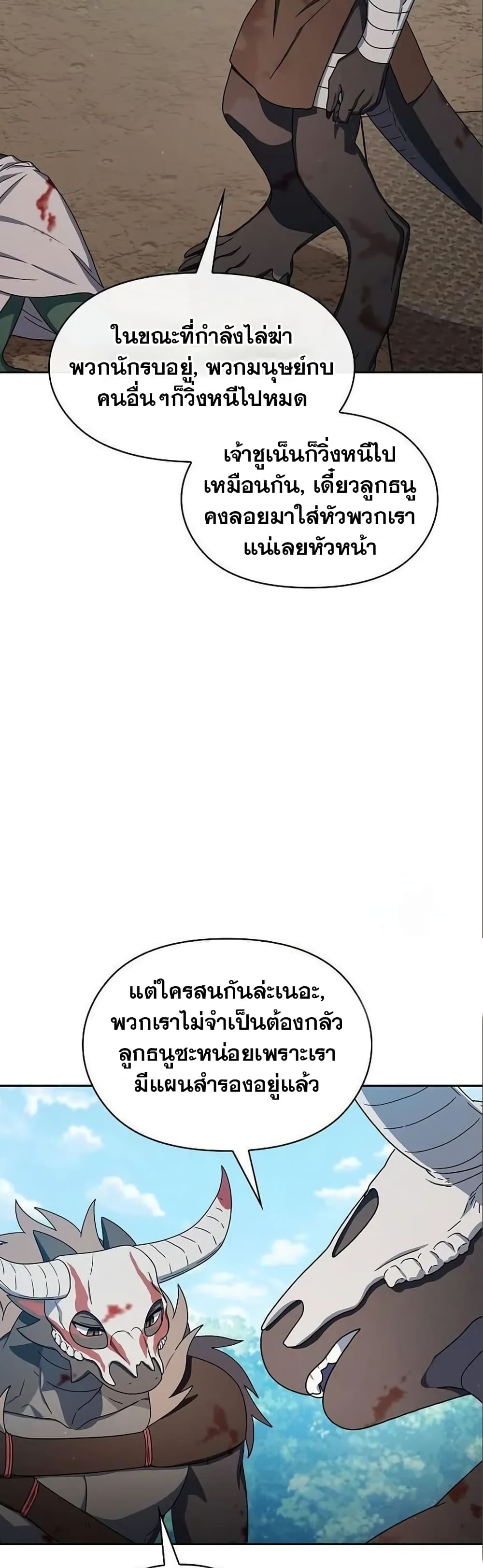 The Nebula's Civilization page 59