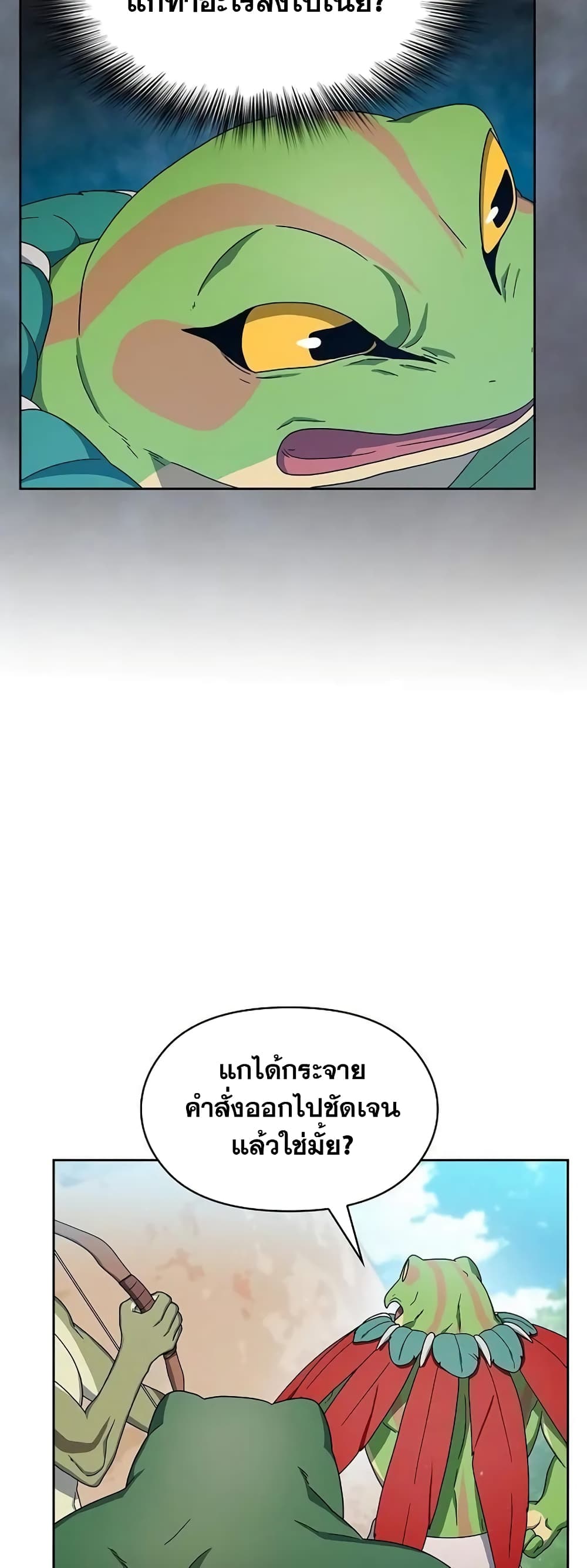The Nebula's Civilization page 4