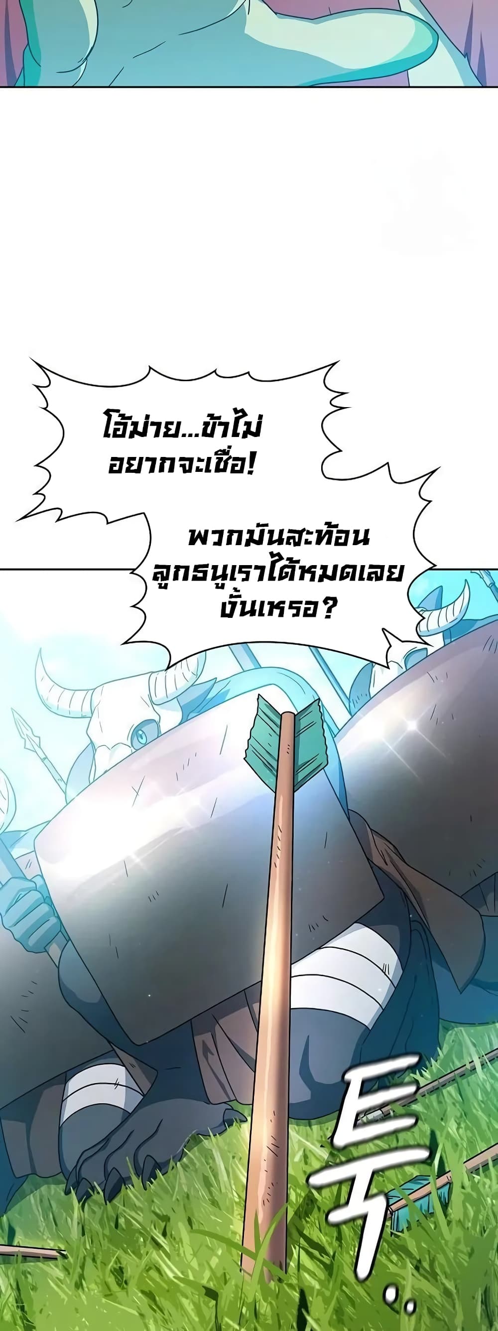 The Nebula's Civilization page 14