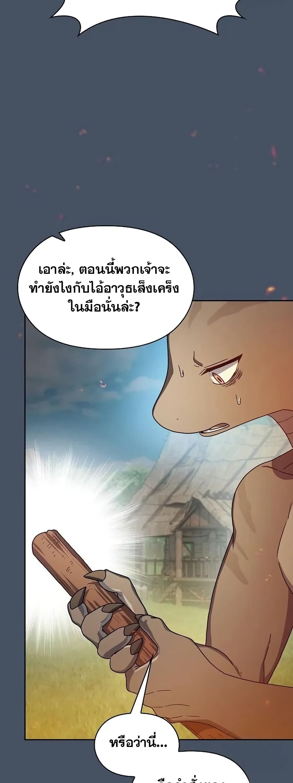 The Nebula's Civilization page 22