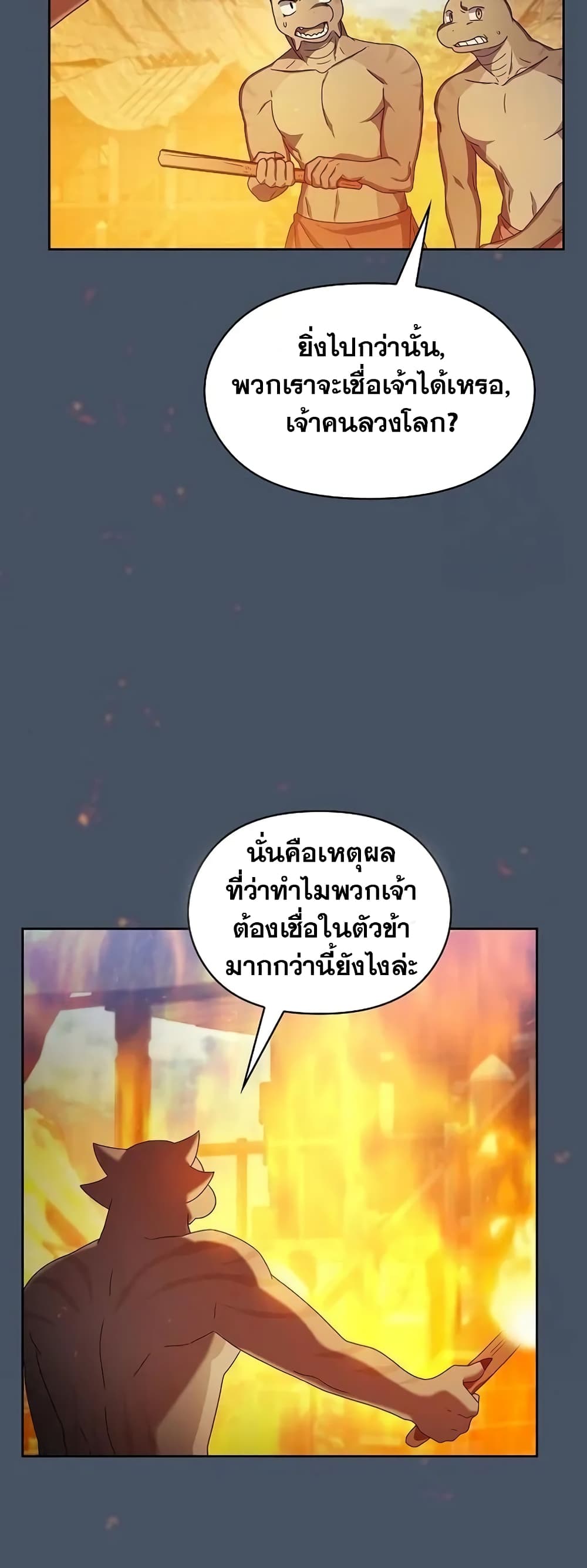 The Nebula's Civilization page 27