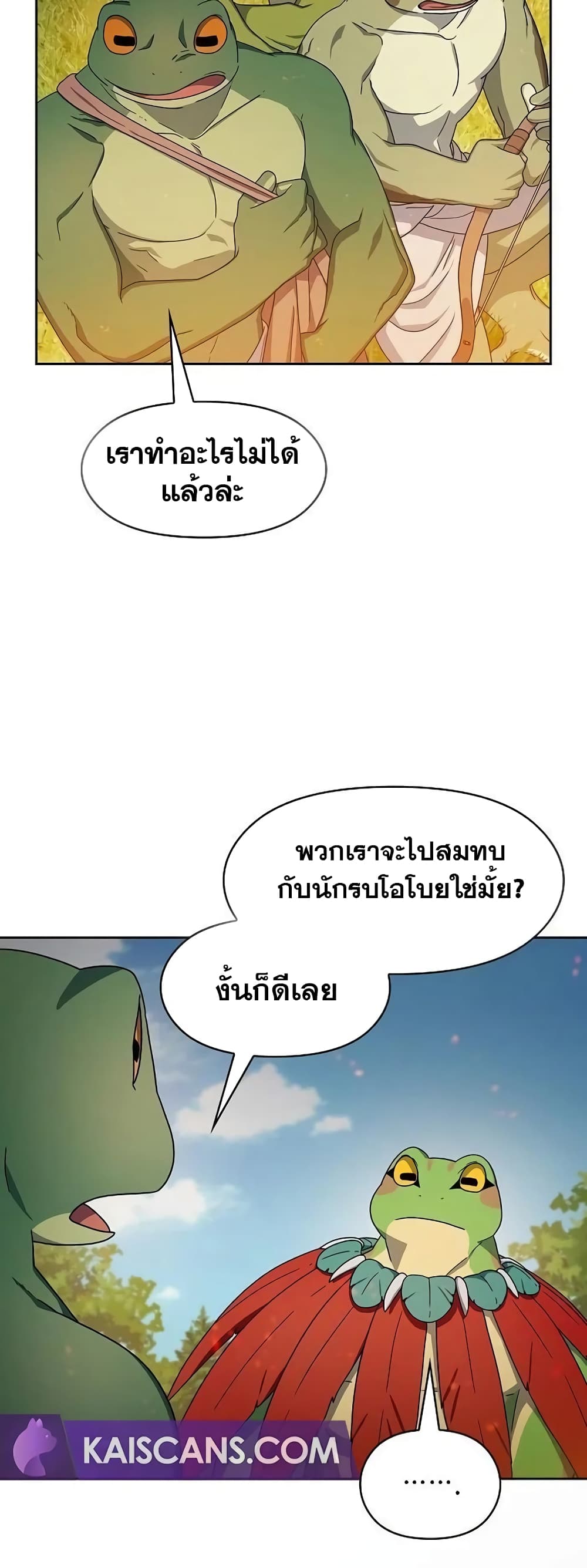 The Nebula's Civilization page 37