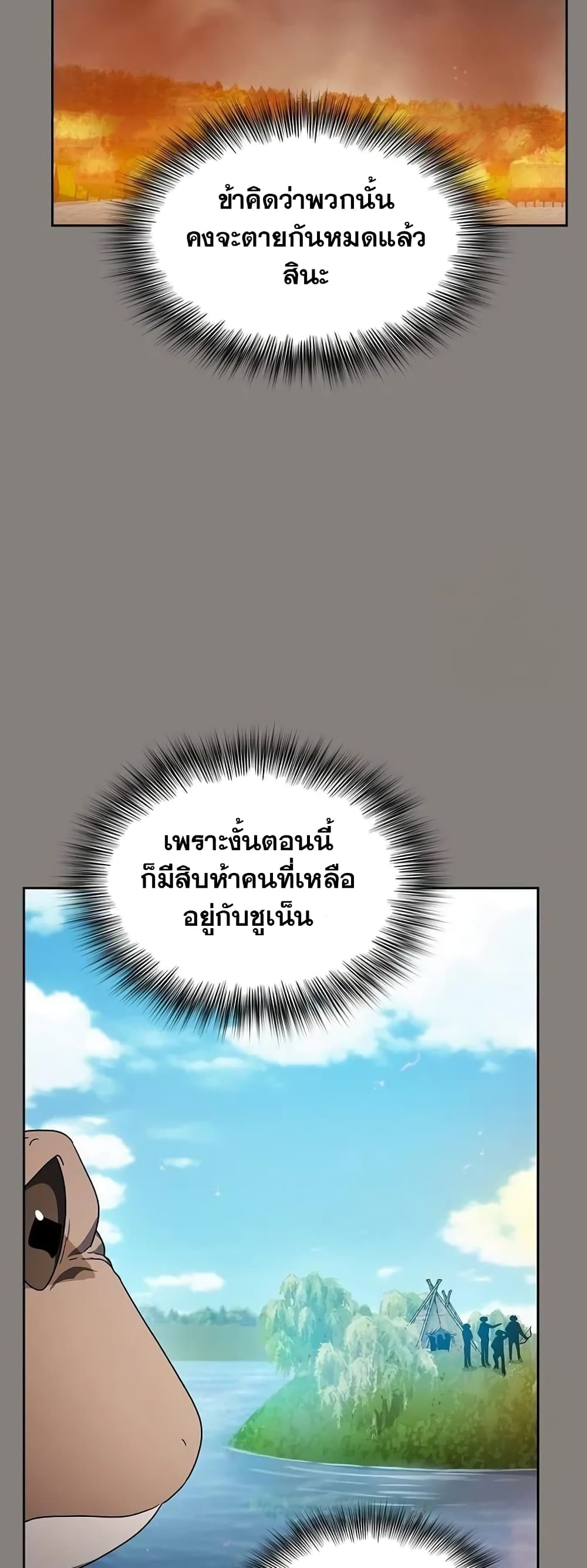 The Nebula's Civilization page 45
