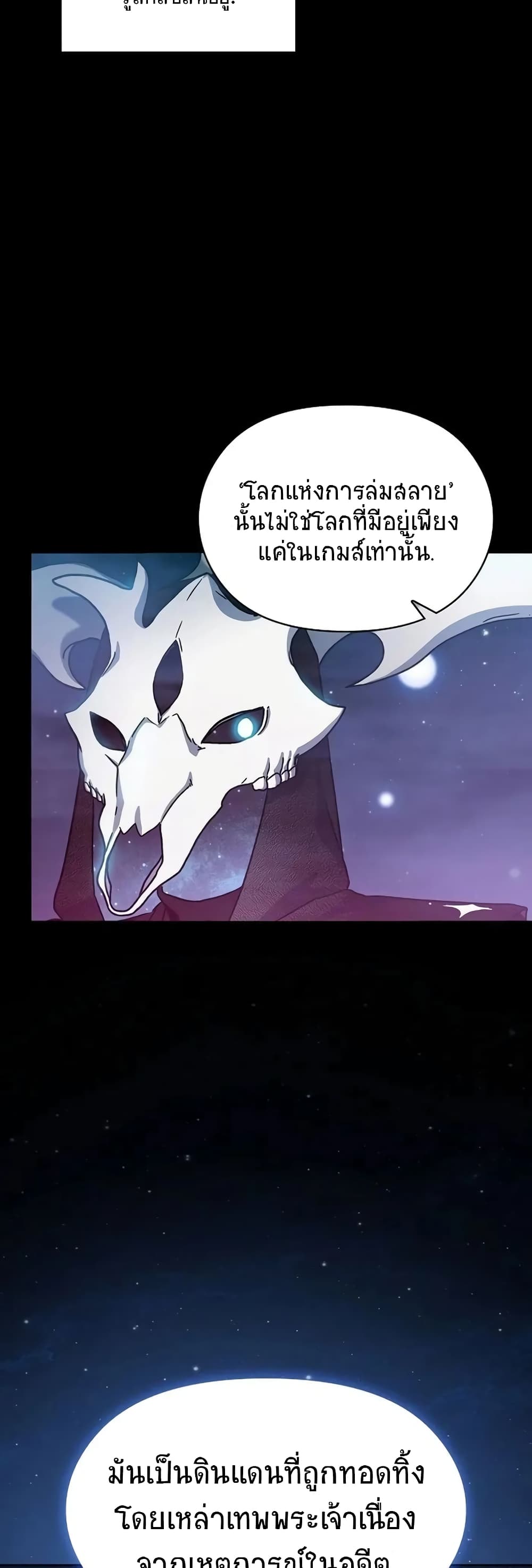 The Nebula's Civilization page 3
