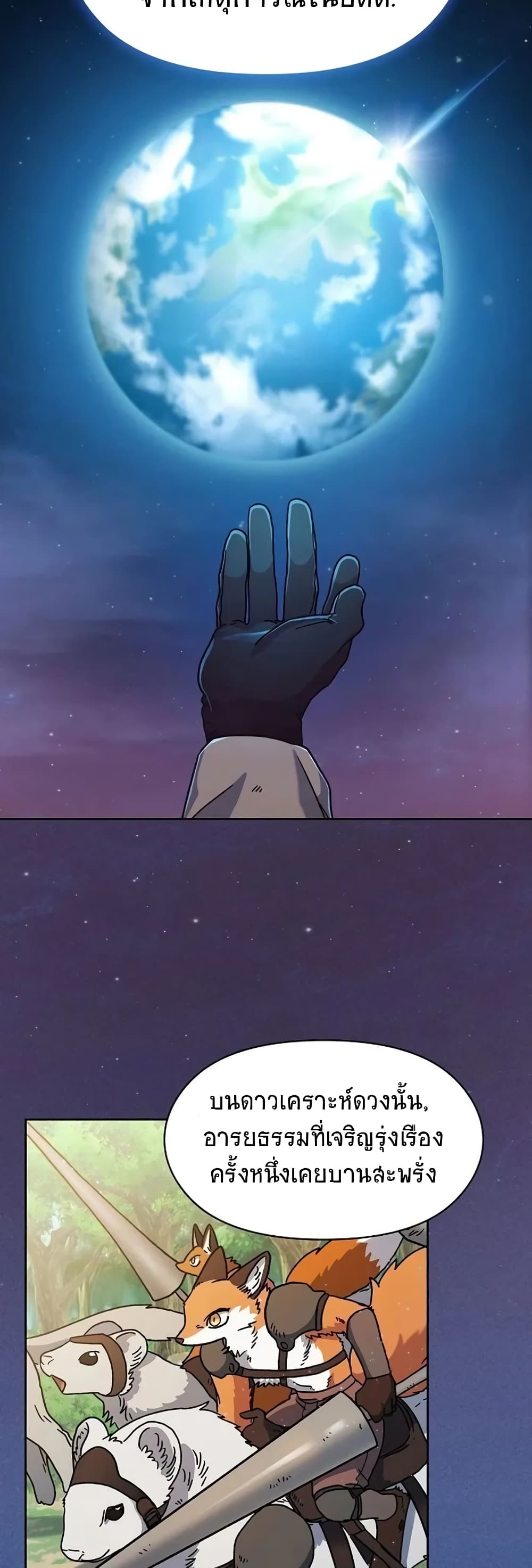 The Nebula's Civilization page 4