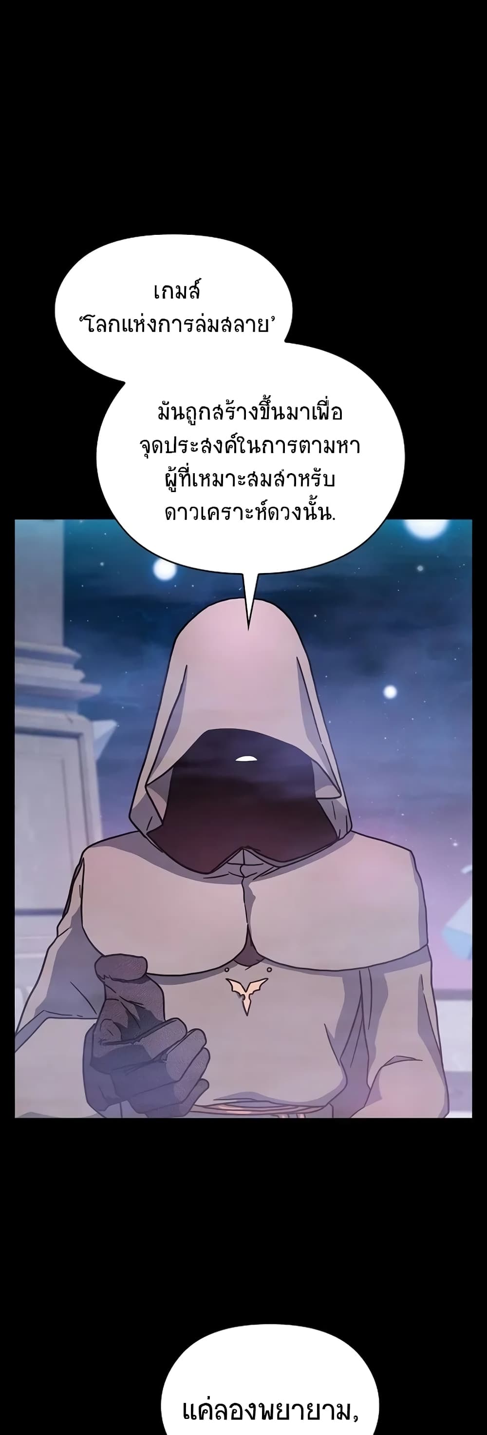 The Nebula's Civilization page 10