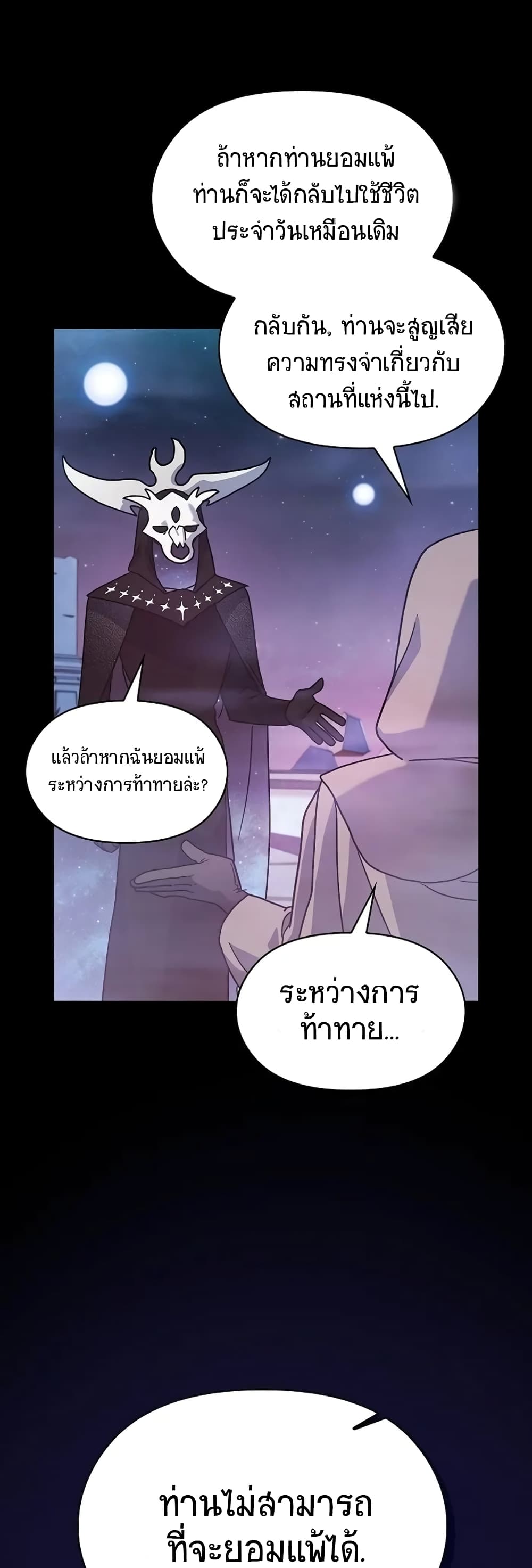 The Nebula's Civilization page 16