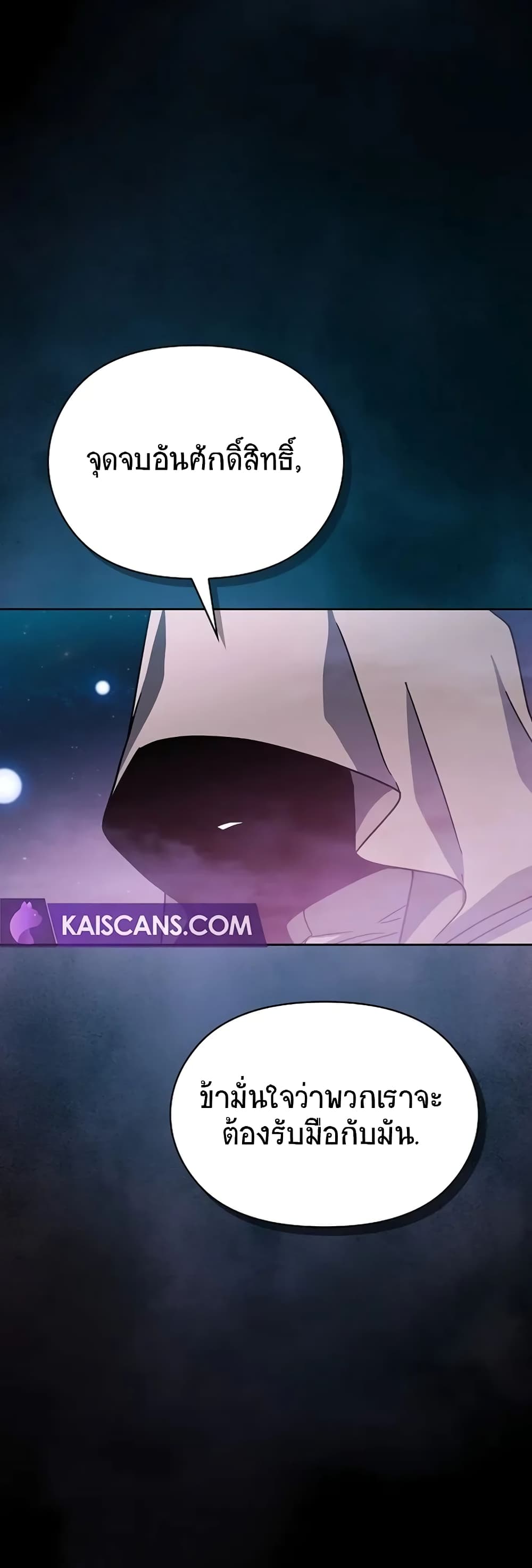 The Nebula's Civilization page 18