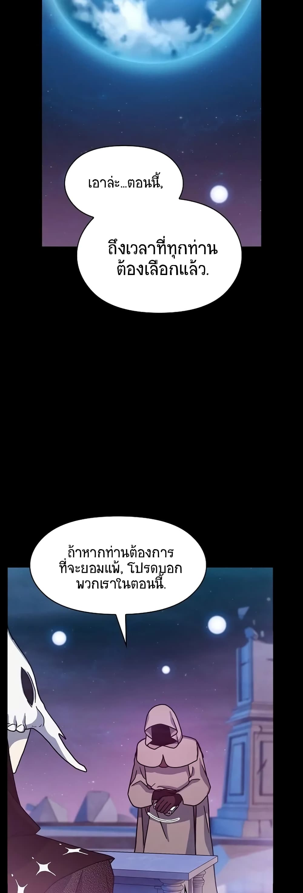 The Nebula's Civilization page 22