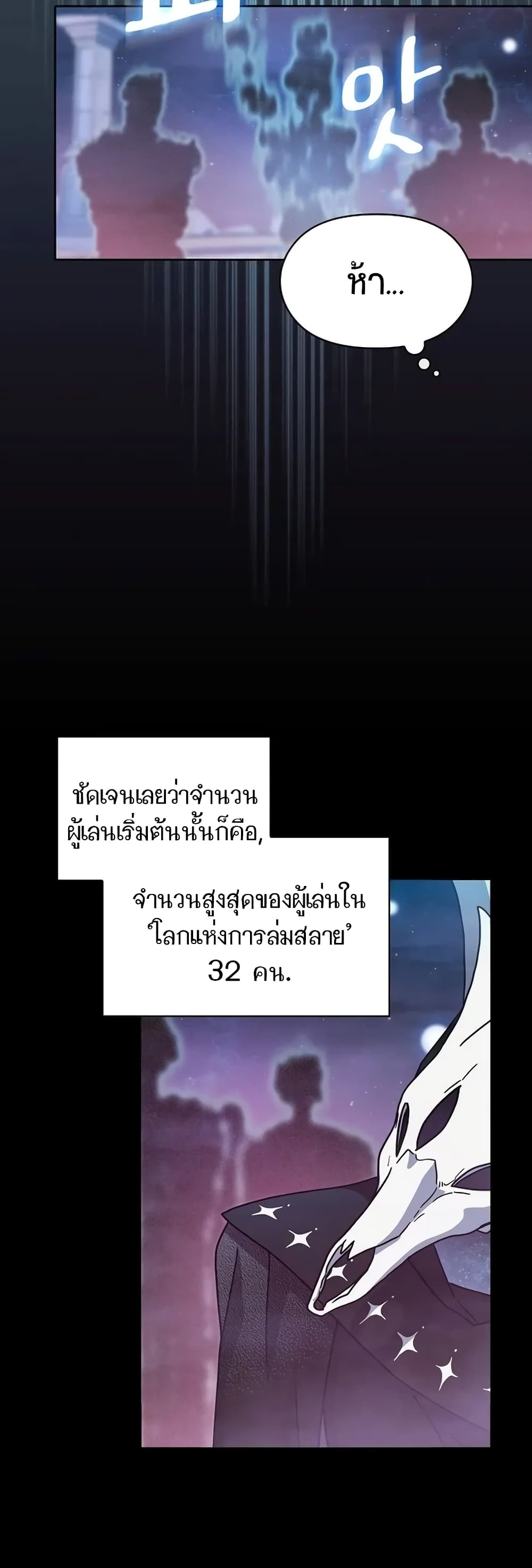 The Nebula's Civilization page 27