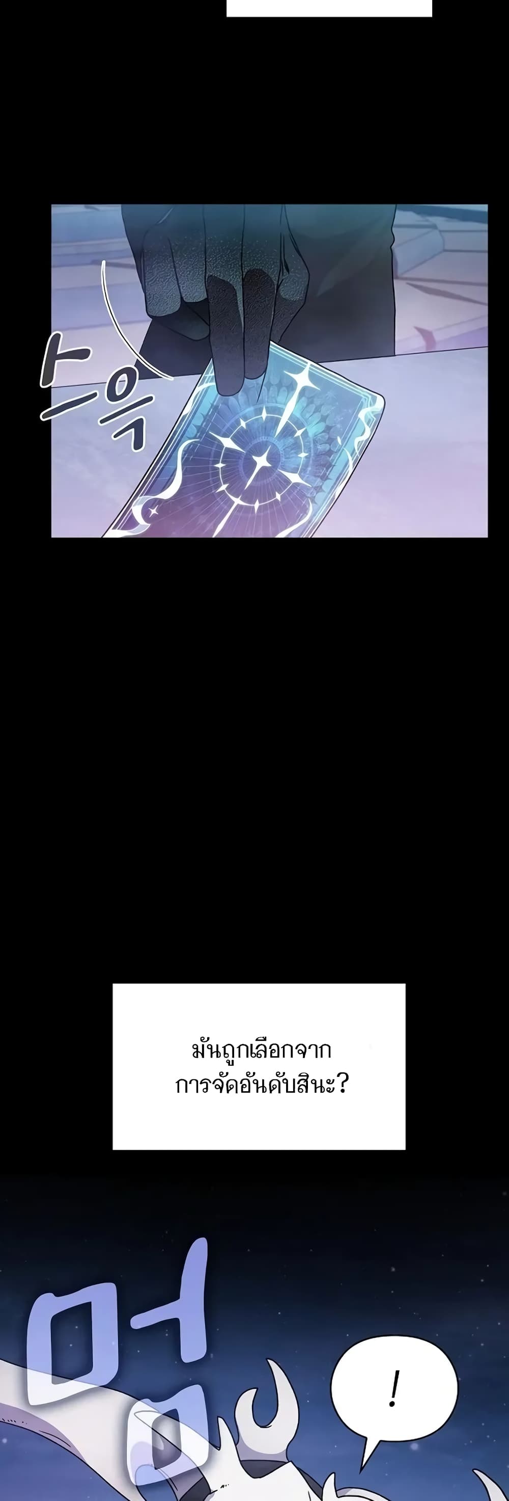 The Nebula's Civilization page 30