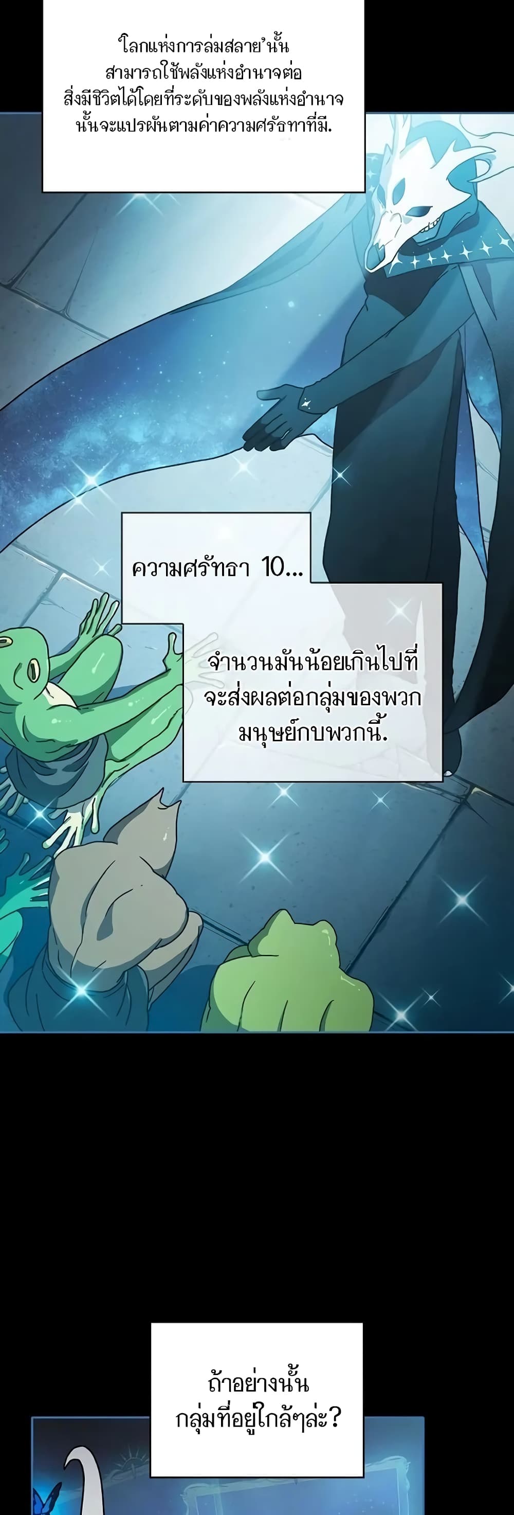 The Nebula's Civilization page 51