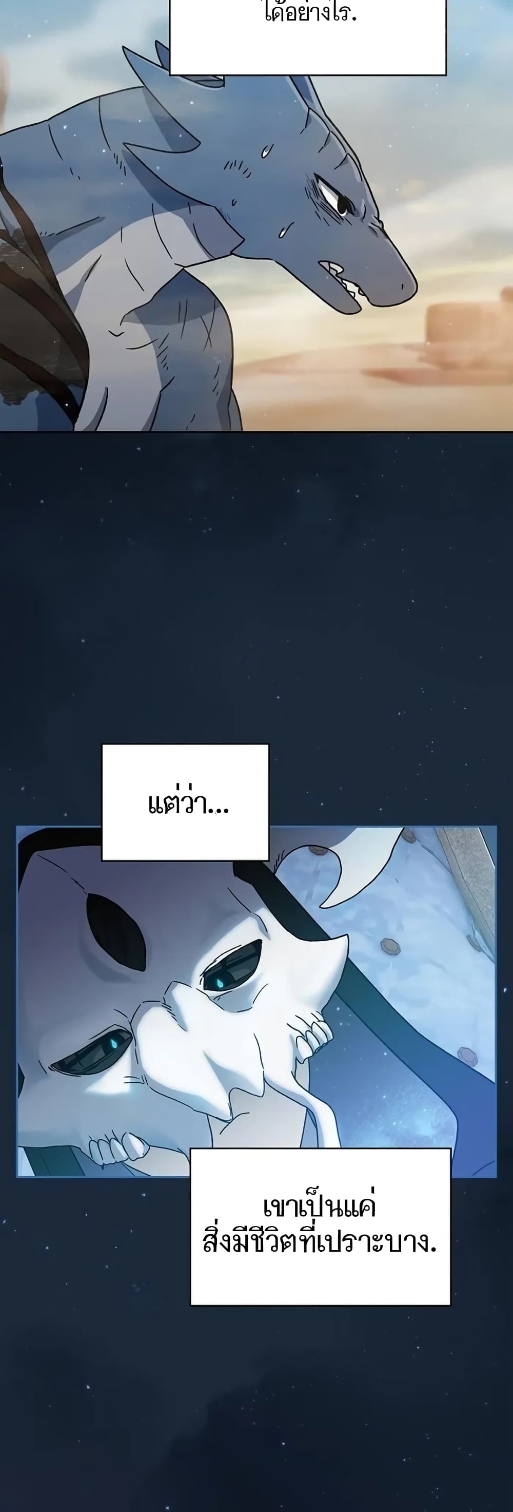 The Nebula's Civilization page 59