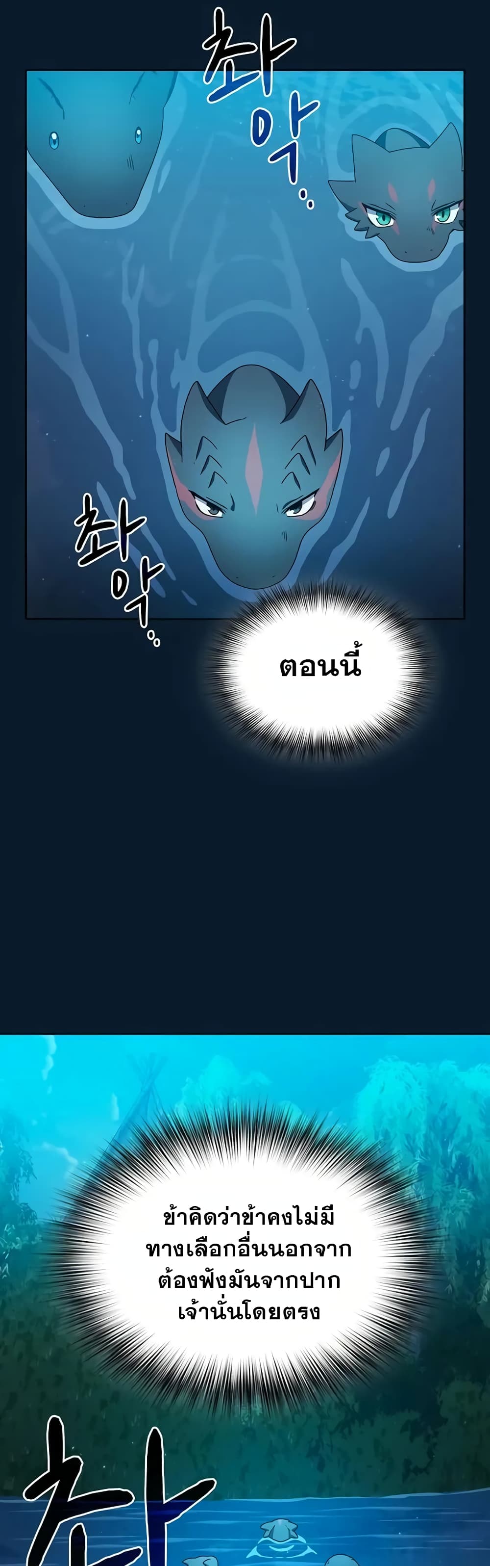 The Nebula's Civilization page 10