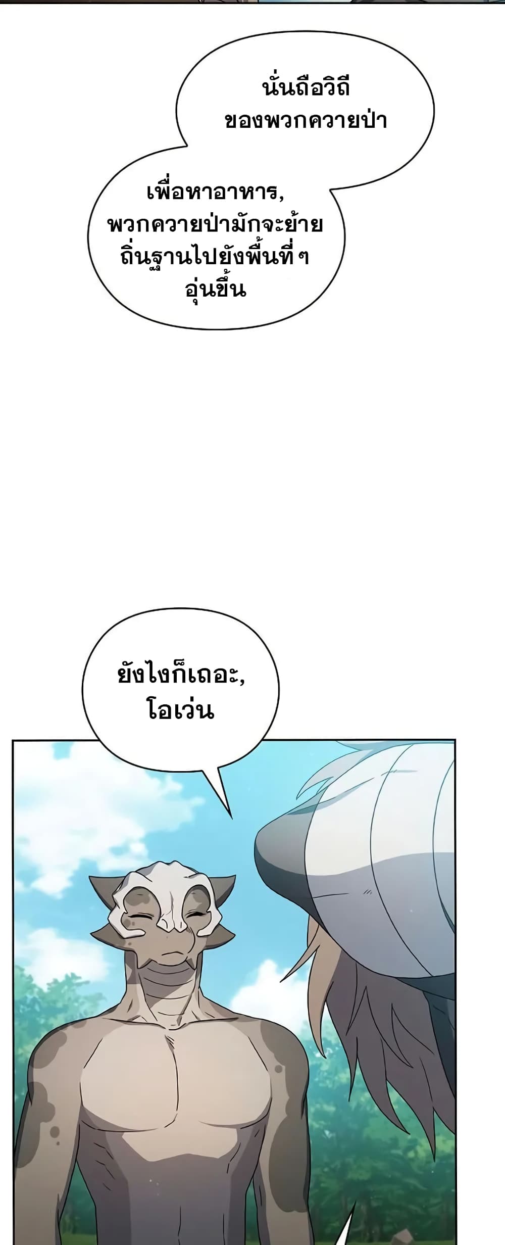 The Nebula's Civilization page 9
