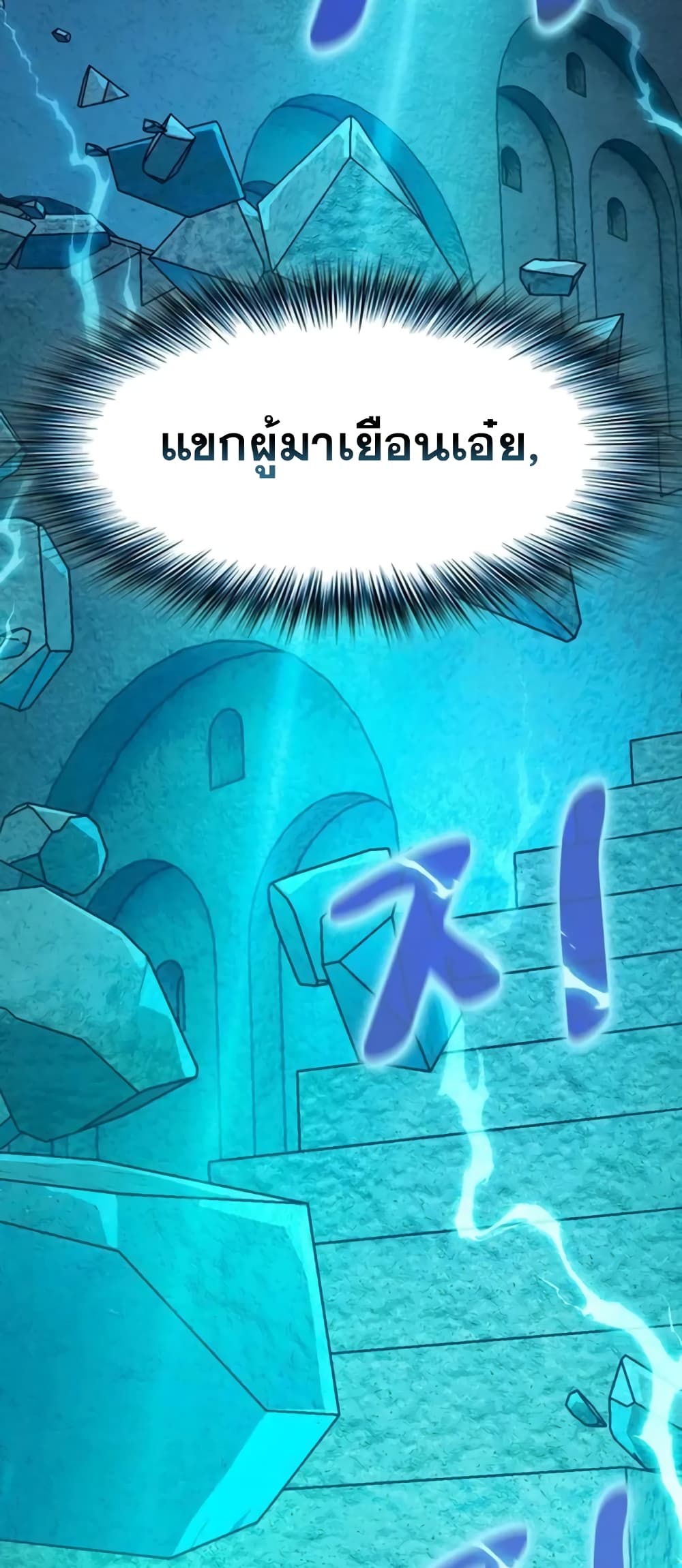 The Nebula's Civilization page 3