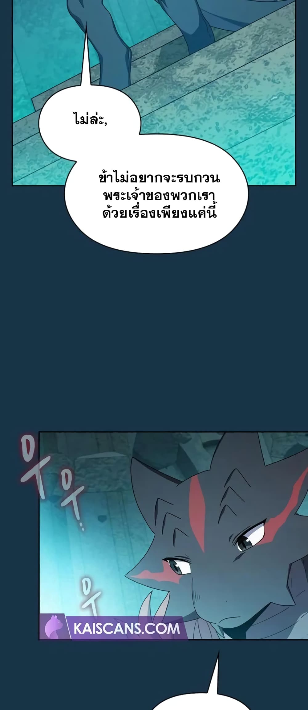 The Nebula's Civilization page 10