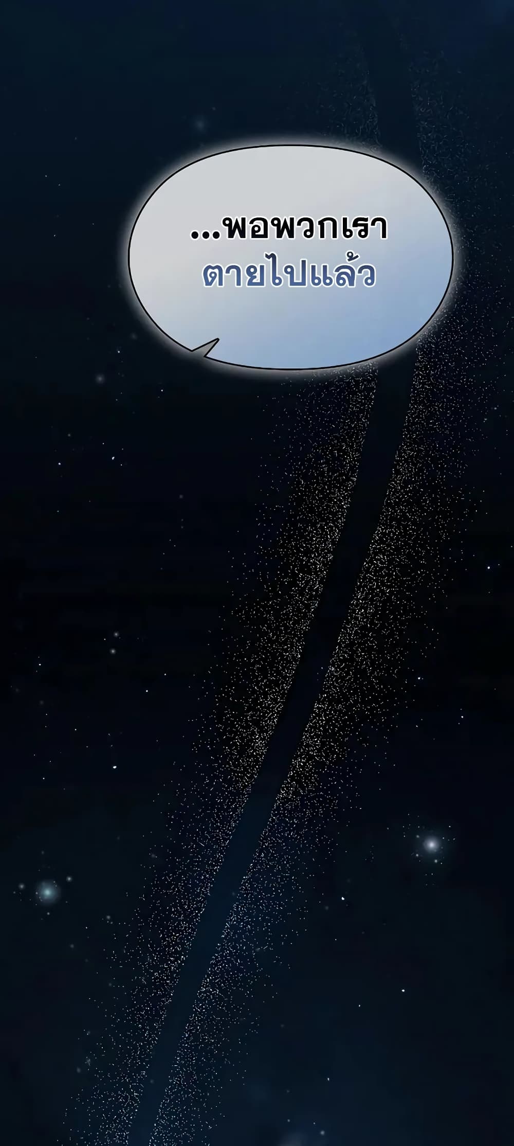 The Nebula's Civilization page 3