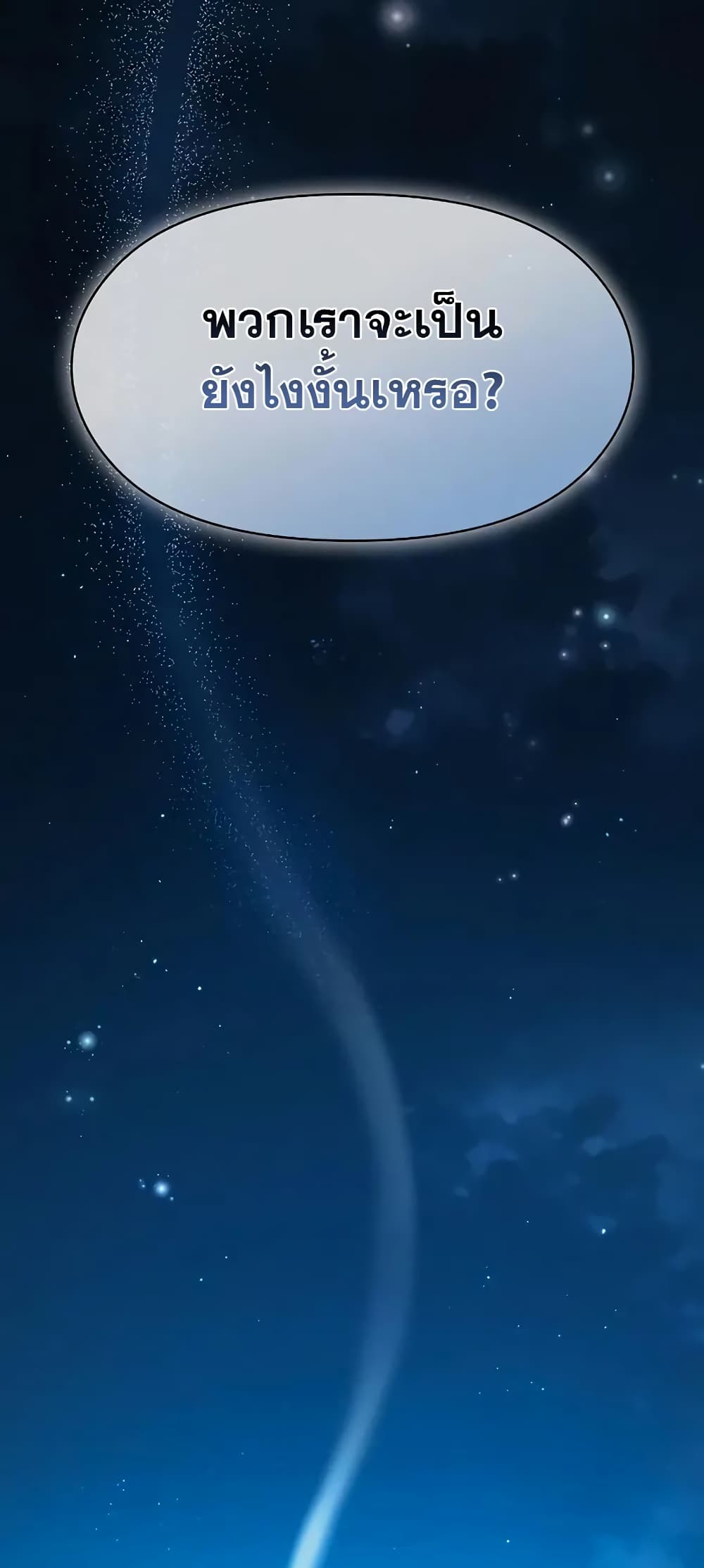 The Nebula's Civilization page 4