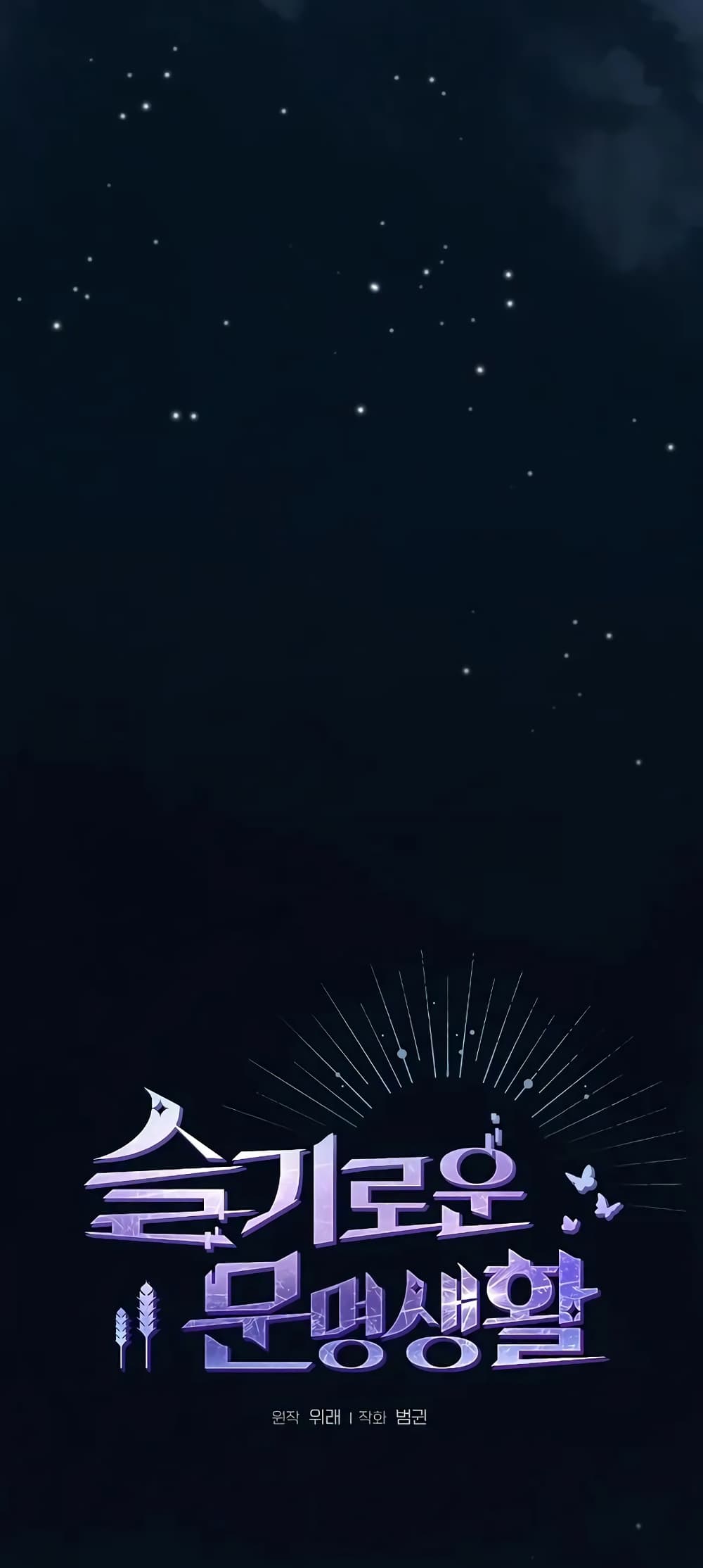 The Nebula's Civilization page 6