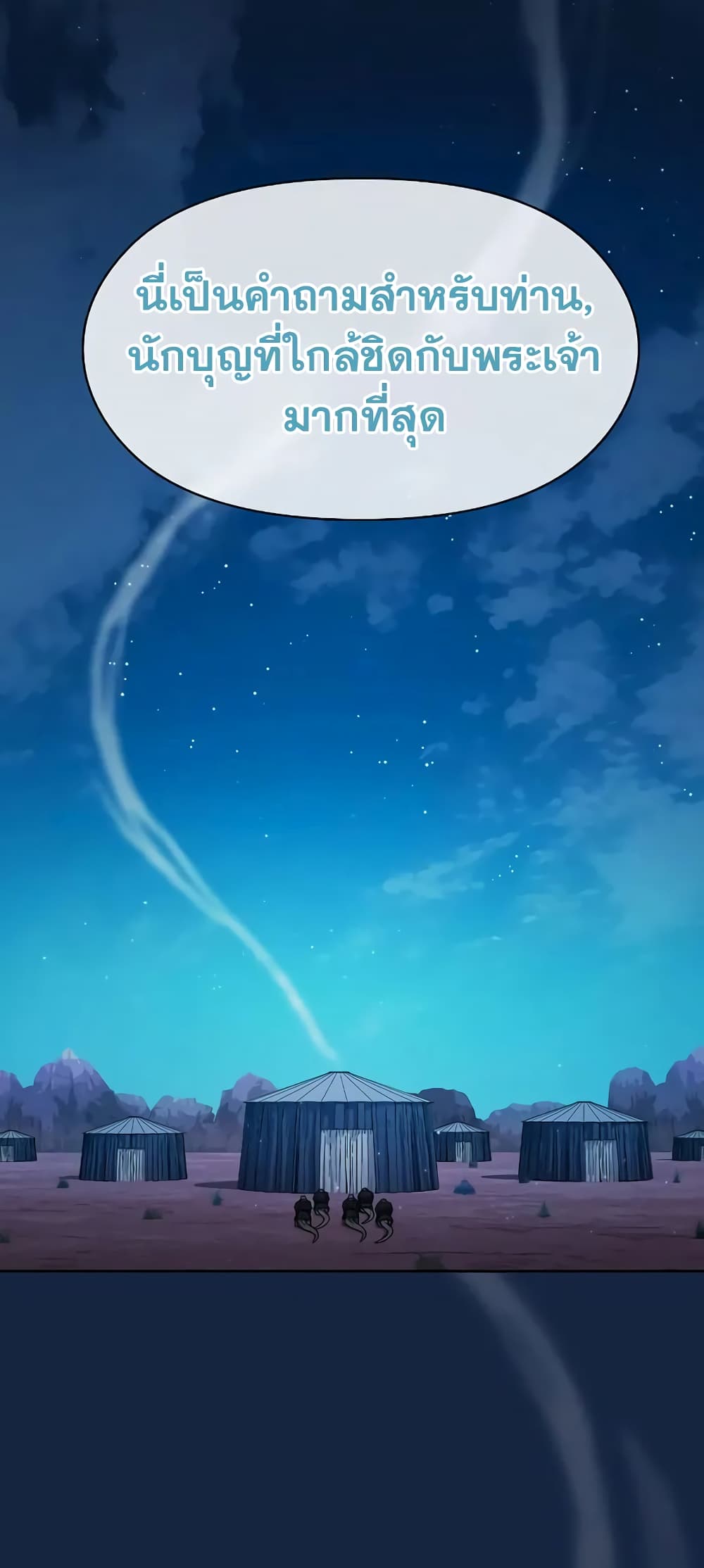 The Nebula's Civilization page 8
