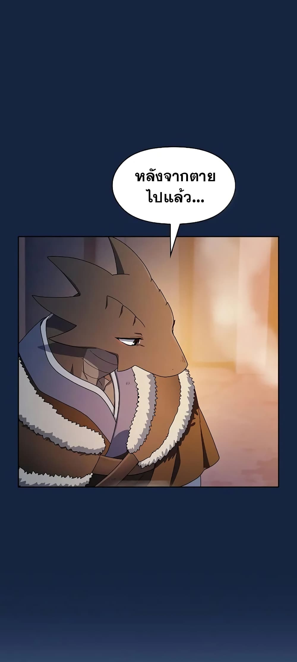 The Nebula's Civilization page 10