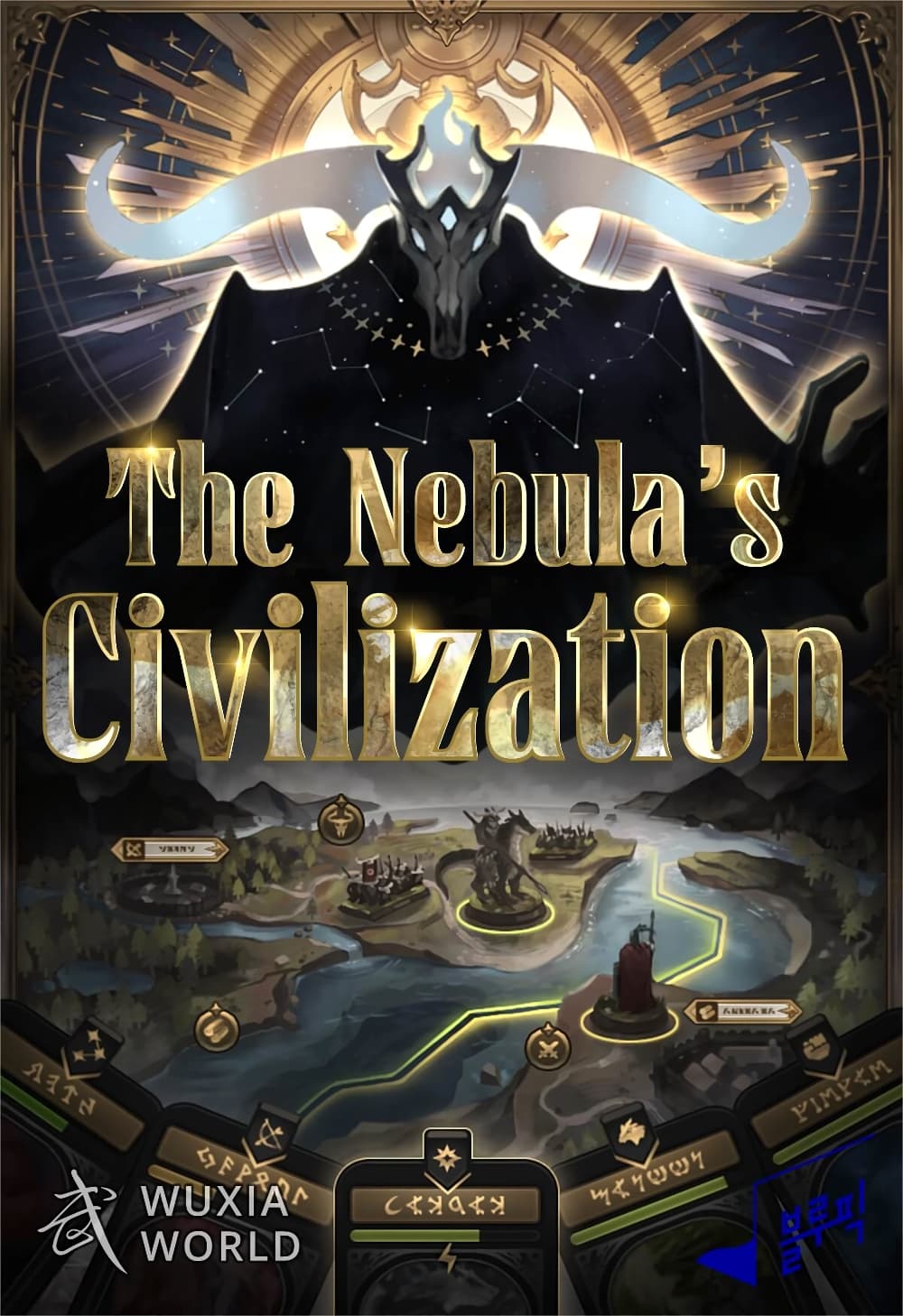The Nebula's Civilization page 1