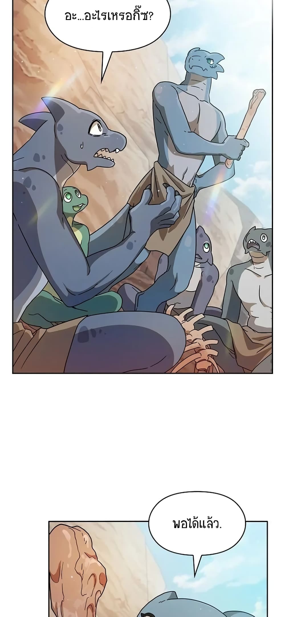 The Nebula's Civilization page 15