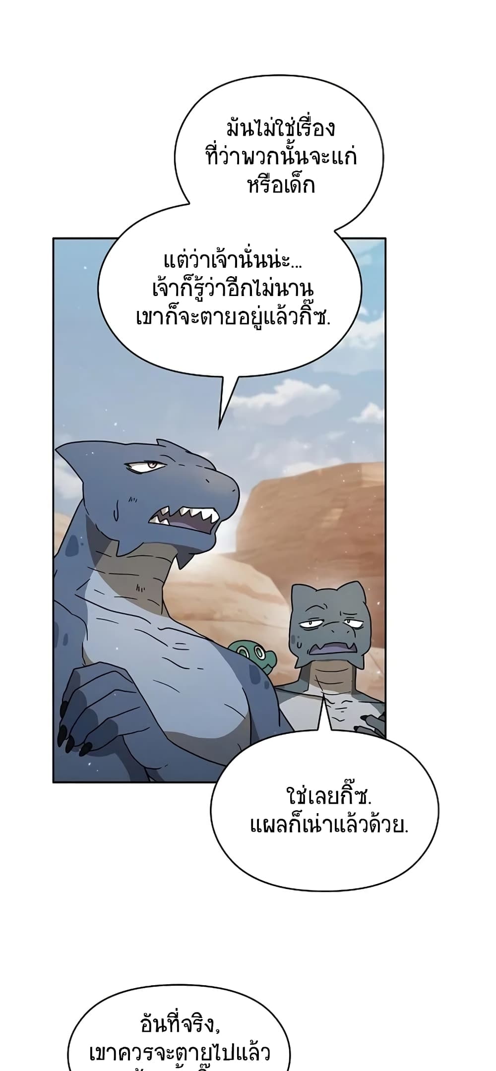 The Nebula's Civilization page 21