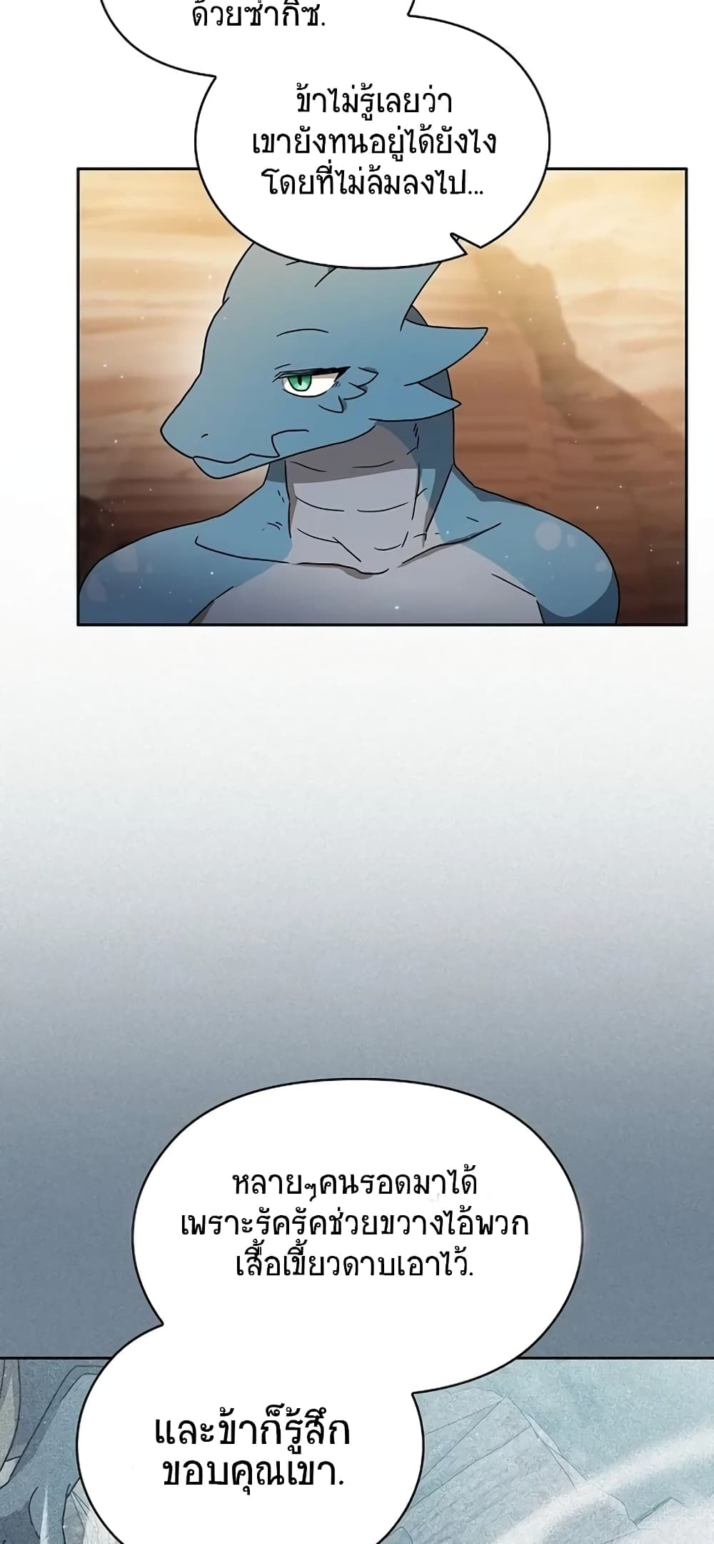 The Nebula's Civilization page 22