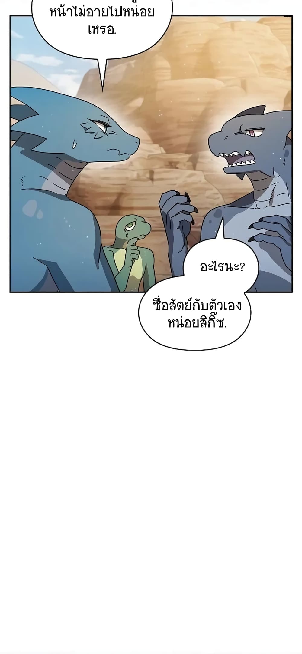 The Nebula's Civilization page 25