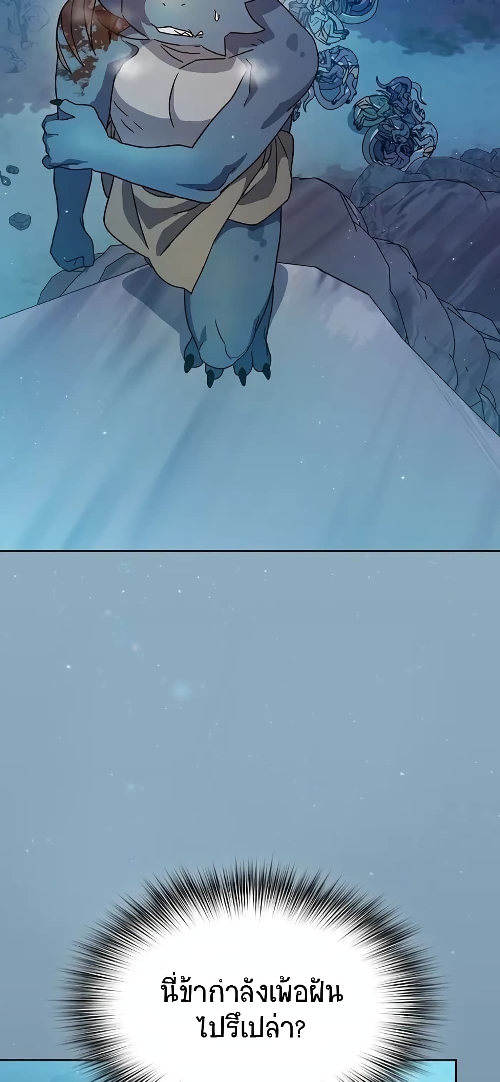 The Nebula's Civilization page 36