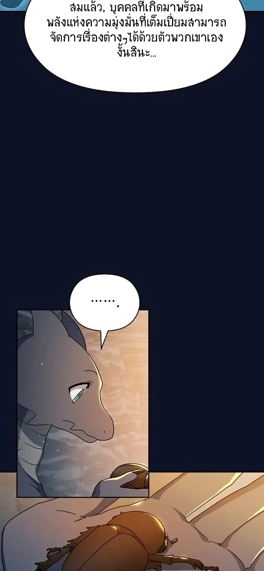 The Nebula's Civilization page 53
