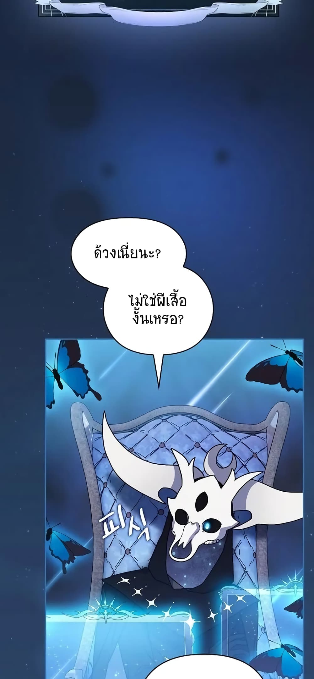 The Nebula's Civilization page 55