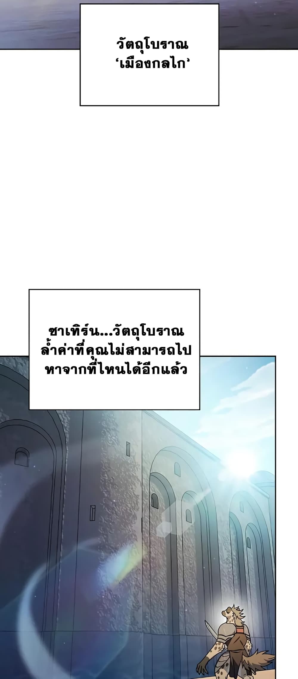 The Nebula's Civilization page 7