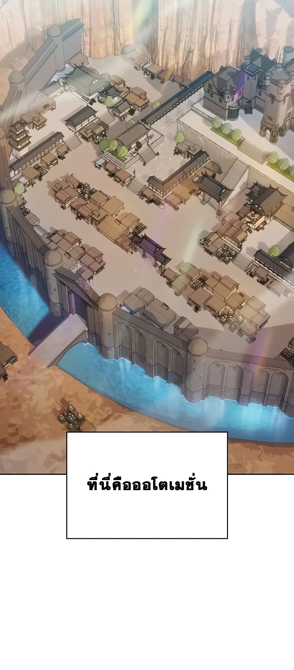 The Nebula's Civilization page 10