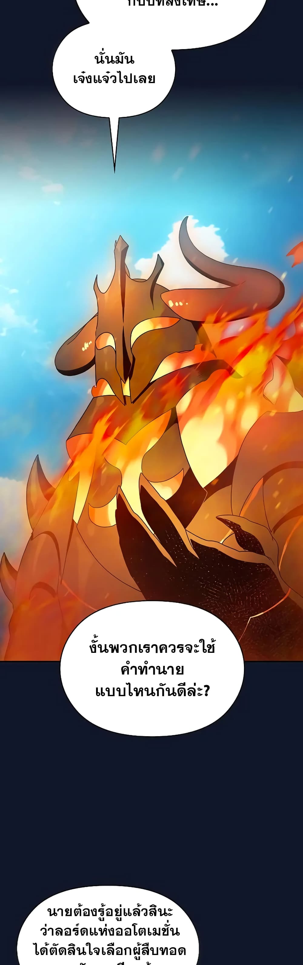 The Nebula's Civilization page 9